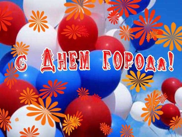 День города Новохоперска!.