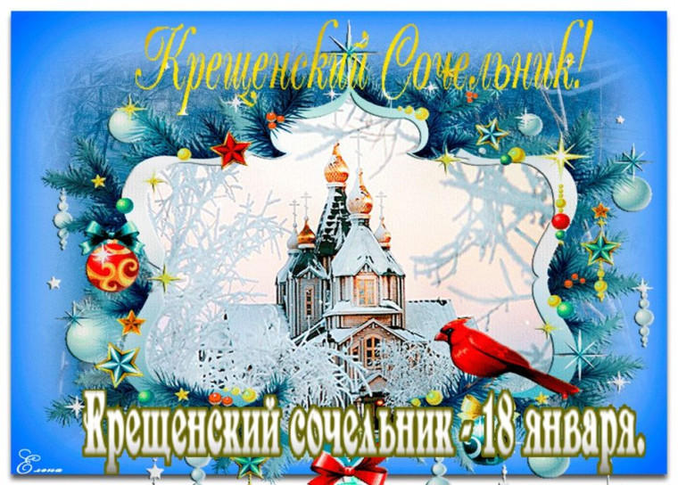 Крещение Господне. Крещение Господне.
