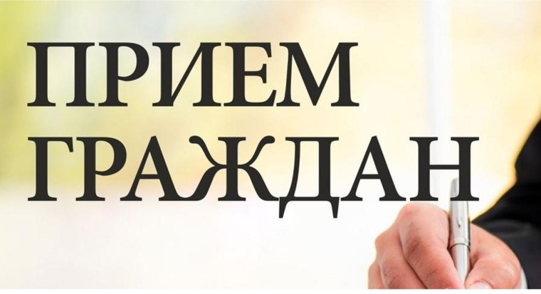 Личный прием. Личный прием.