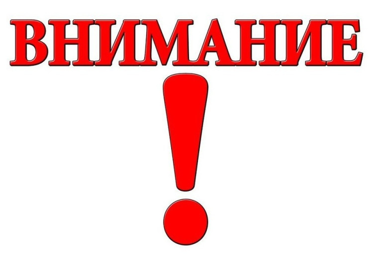 О запрете на организацию купания в купелях. О запрете на организацию купания в купелях.