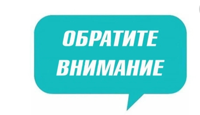 Отключение электроэнергии. Отключение электроэнергии.