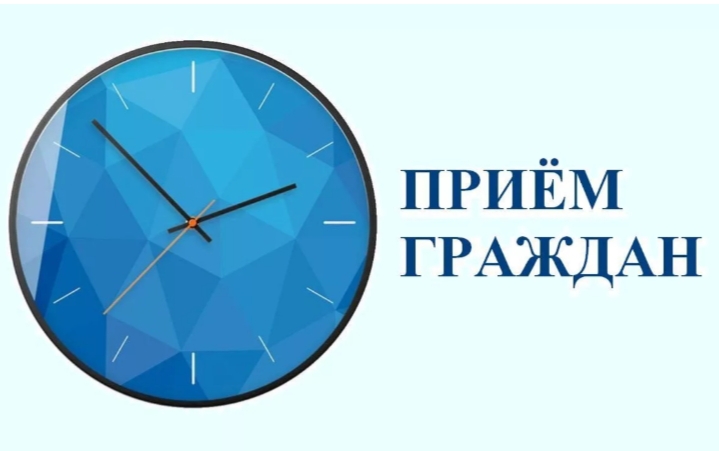 Прием граждан. Прием граждан.